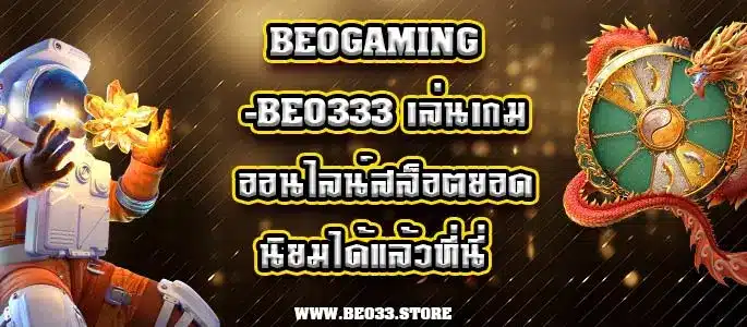 beogaming-beo333